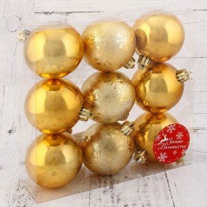 Набор шаров пластик d-6 см, 9 шт "Праздничные огоньки - снежинка" золото