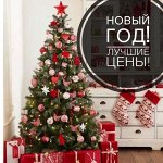 Скоро Новый год! Декор и украшения! От 3 рублей