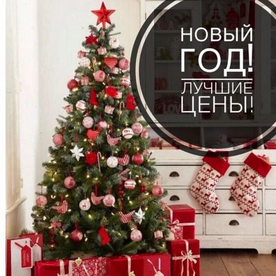 Новый Год не за горами! украшения для НГ! От 3 рублей!