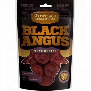 Деревенские Лакомства д/соб Black Angus Филе-миньон 50гр