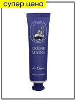 La Bague Крем для рук увлажняющий с экстрактом масла ши Hand Cream Creme Mains, 60 мл