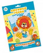 Аппликация &quot;Львенок и Черепаха&quot;