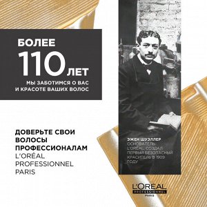 Loreal Professionel Serie Expert Абсолют Репэр голд золотая маска 500 мл, Лореаль