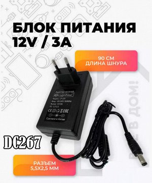 Универсальный адаптер питания для роутеров, ноутбуков, камер и т.д. 12W EC