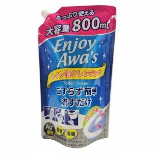 Пена чистящая "Enjoy Awa’s Toilet" для туалета (с ионами серебра) 800 мл, сменная упаковка с крышкой / 12