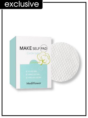 Medi Flower Диски ватные для снятия макияжа хлопковые двусторонние Pad Make Self (Refill), 130 шт