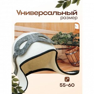 Шапка для бани и сауны «Лётчик», полиэфир 70%, шерсть 30%, белая, «Добропаровъ»