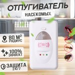 Ультразвуковой отпугиватель тараканов Smart Sensor