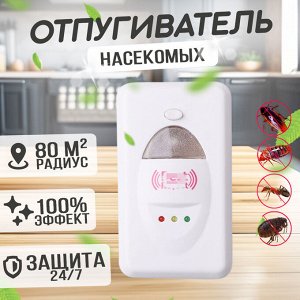 Ультразвуковой отпугиватель тараканов Smart Sensor