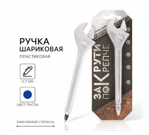 Ручка пластик «Мастер на все руки»