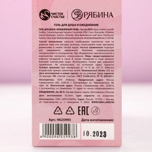 Подарочный набор косметики «Кайфуй!», гель для душа виски 250 мл и ежедневник, Чистое счастье