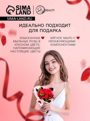 Премиальный букет из красных мыльных роз, 11 шт.