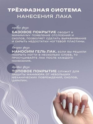 Гель-лак для ногтей Secret Beauty, 3-х фазный, светло-розовый, 15 мл