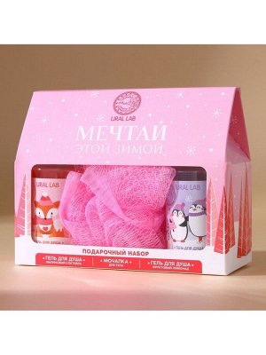 Подарочный набор новогодний «Мечтай»: гель для душа 2x100 мл и мочалка для тела, URAL LAB