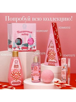 Подарочный набор новогодний «Мечтай»: гель для душа 2x100 мл и мочалка для тела, URAL LAB