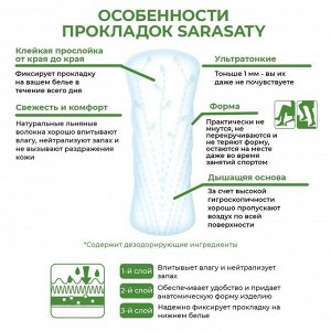 03886kb "Sara-li-e" Ежедневные гигиенические прокладки с ароматом белых цветов, 72 шт