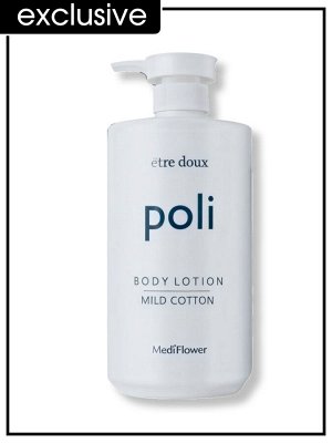 Medi Flower Poli Body Lotion Mild Cotton Лосьон для тела с ароматом хлопка увлажняющий, 1000 мл