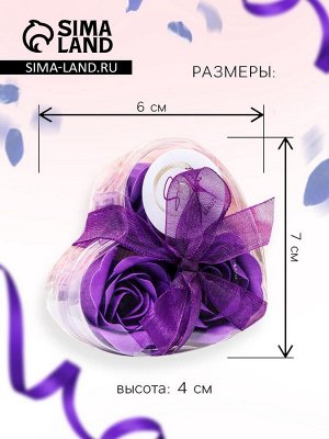 Мыльные розочки, фиолетовые, набор 3 шт.