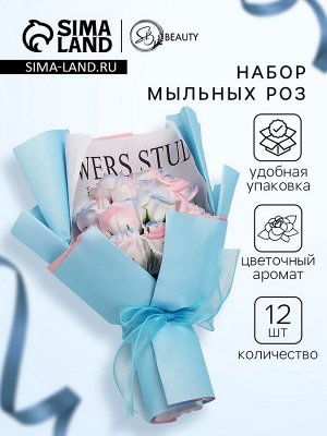 Букет из 12 дизайнерских мыльных роз
