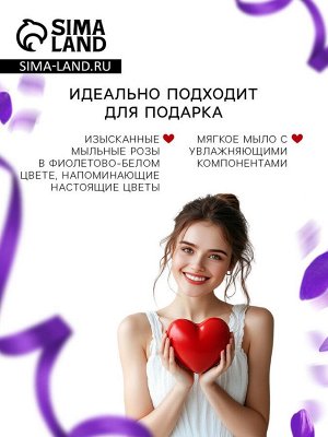 Набор мыльных роз в коробке 16 штук, фиолетово-белые