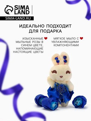 Набор мыльных роз в коробке 8 штук, бирюзово-белые с зайчиком