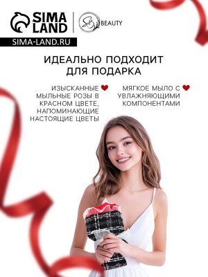 Букет из трех красных мыльных роз