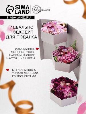 Трехуровневания мыльная композиция фиолетовая