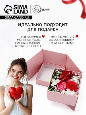 SB BEAUTY Композиционный мыльный набор в коробке №2