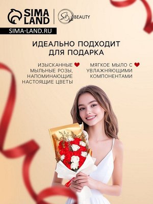 Букет мыльных красных и белых роз в коробке из 20 шт.