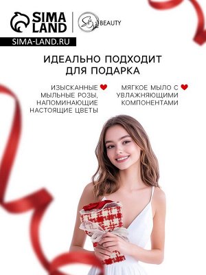 Букет из трех красных мыльных роз