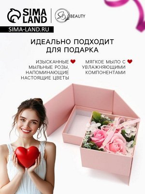 Композиционный мыльный набор в коробке №1