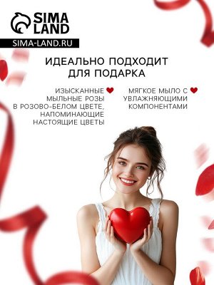 Набор мыльных роз в коробке 16 штук, розово-белые