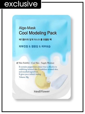 Medi Flower Modeling Pack Alge-Mask Cool Маска для лица альгинатная моделирующая охлаждающая, 28 гр