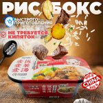 Саморазогревающийся рис-бокс, 3в1, Lei Qia с говядиной, картофелем и супом, 419 гр