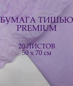 Бумага тишью, упаковочная