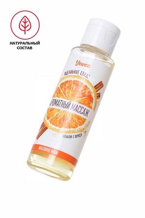 Масло для массажа Yovee «Ароматный массаж», с ароматом апельсина и корицы, 50 мл