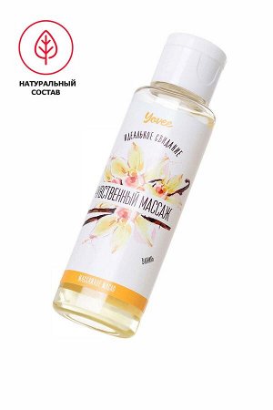 Масло для массажа Yovee «Чувственный массаж», с ароматом ванили, 50 мл
