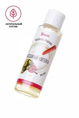 Масло для массажа Yovee «Массажный коктейль», с ароматом Пина колады, 50 мл