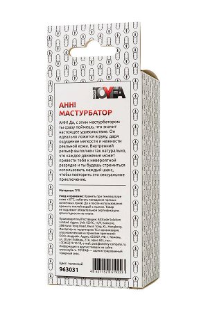 Мастурбатор реалистичный TOYFA Basic AHH!, вагина, TPR, телесный, 12 см