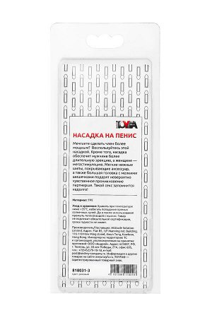 Насадка на пенис TOYFA Basic, TPE, розовый, 12,5 см