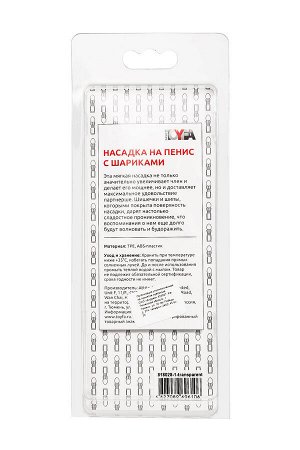 Насадка на пенис с шариками TOYFA Basic, TPE, прозрачный, 14 см