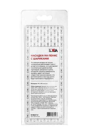 Насадка на пенис с шариками TOYFA Basic, TPE, фиолетовый, 13 см