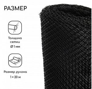 Заборная решётка Сетка Н-1м*20м Greengo Чёрная (ячея 1,5*1,5см) Арт-329938