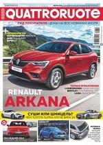 КВАТРОРУТЕ 7/19