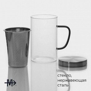 Кружка для заваривания, 550 мл, с металлическим ситом