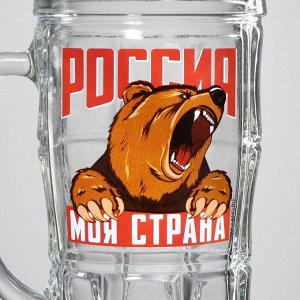 Кружка стеклянная пивная Дорого внимание «Россия, моя страна», 500 мл