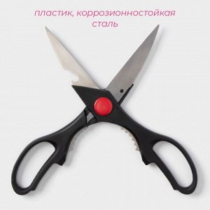 Ножницы кухонные Доляна «Помощник», 20 см, с открывалкой для бутылки, чёрные