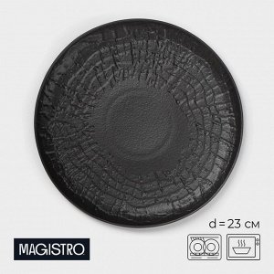 Тарелка Magistro Black style, d=23 см, фарфор, чёрная