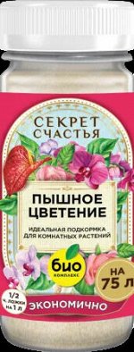 БИО-комплекс Удобрение Пышное цветение, Секрет счастья, 75 г