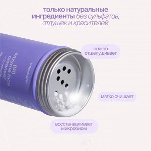 Смородина Набор «Дневная защита для всех типов кожи» Энзимная пудра и крем Микробиом SmoRodina